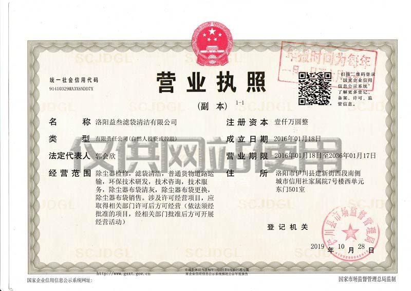 營(yíng)業(yè)執(zhí)照